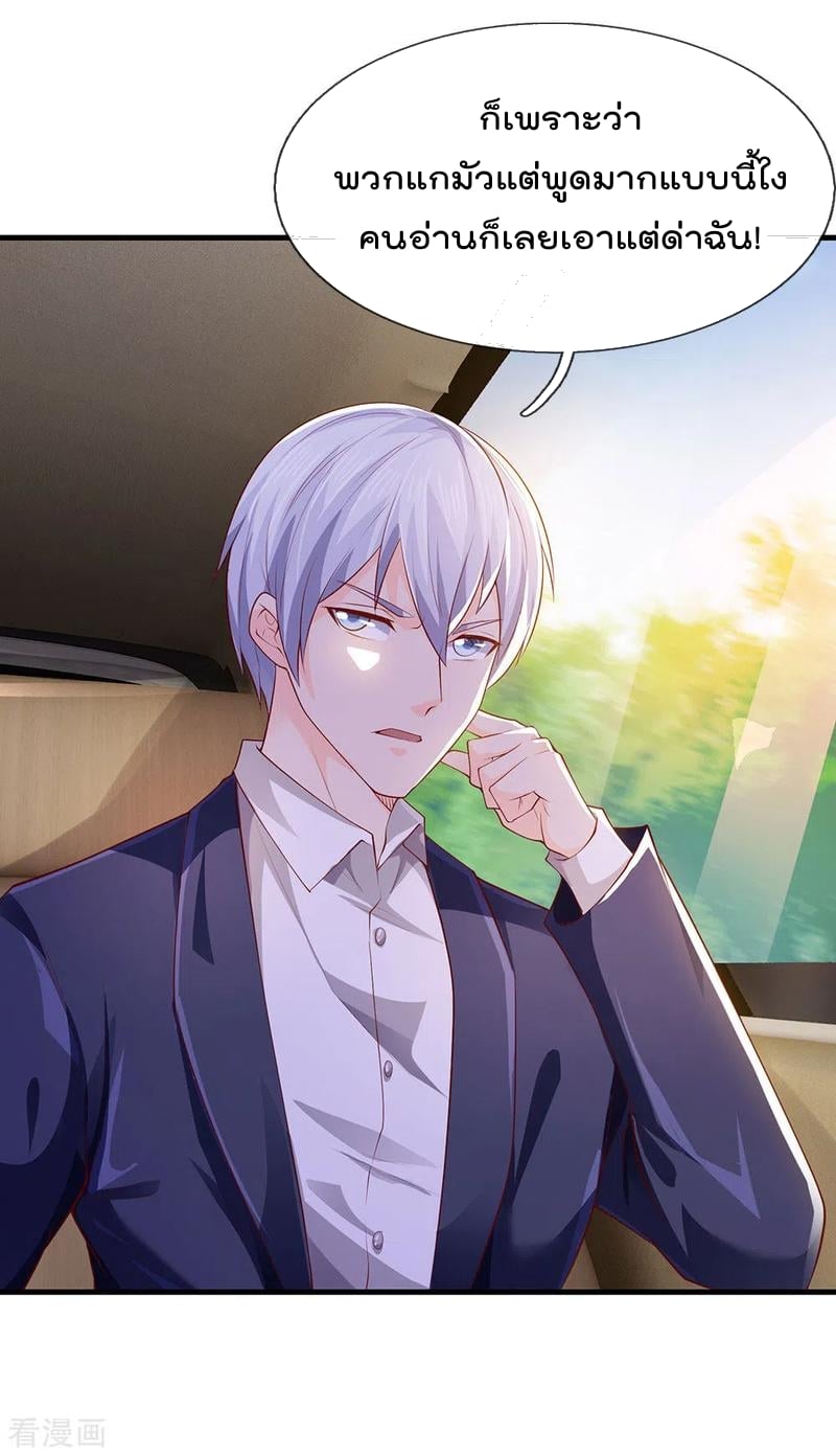 à¸­à¹ˆà¸²à¸™ Iâ€™m the Great Immortal