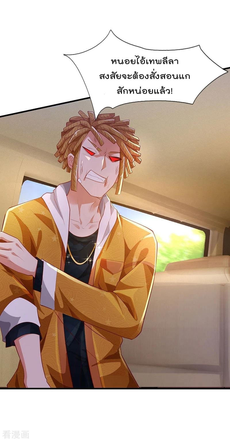 à¸­à¹ˆà¸²à¸™ Iâ€™m the Great Immortal