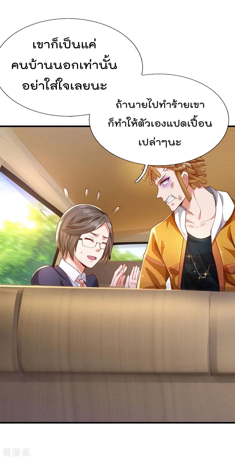 à¸­à¹ˆà¸²à¸™ Iâ€™m the Great Immortal