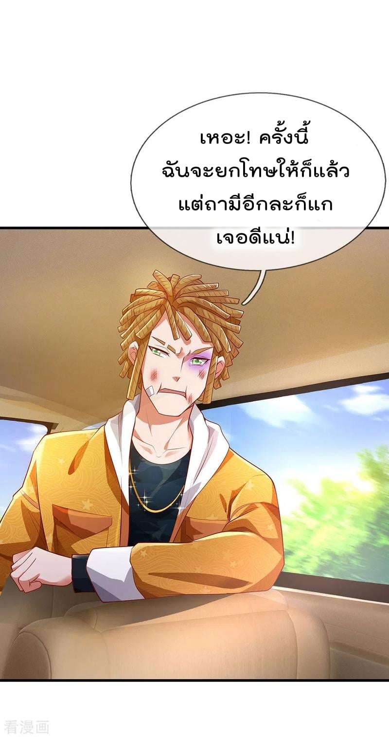 à¸­à¹ˆà¸²à¸™ Iâ€™m the Great Immortal