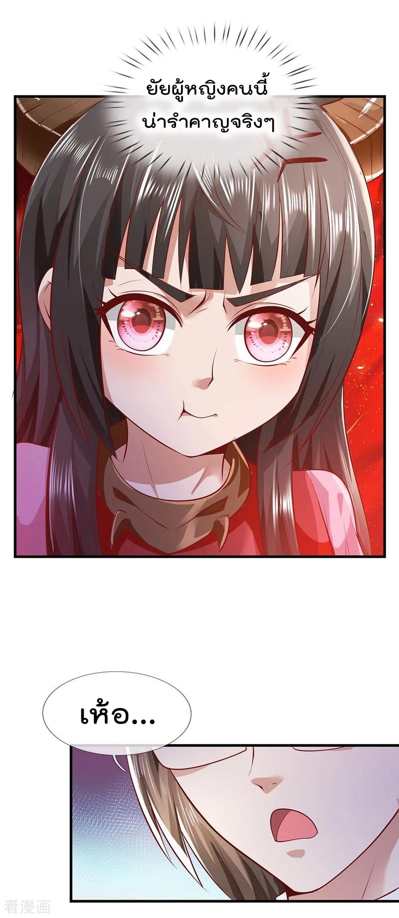 à¸­à¹ˆà¸²à¸™ Iâ€™m the Great Immortal