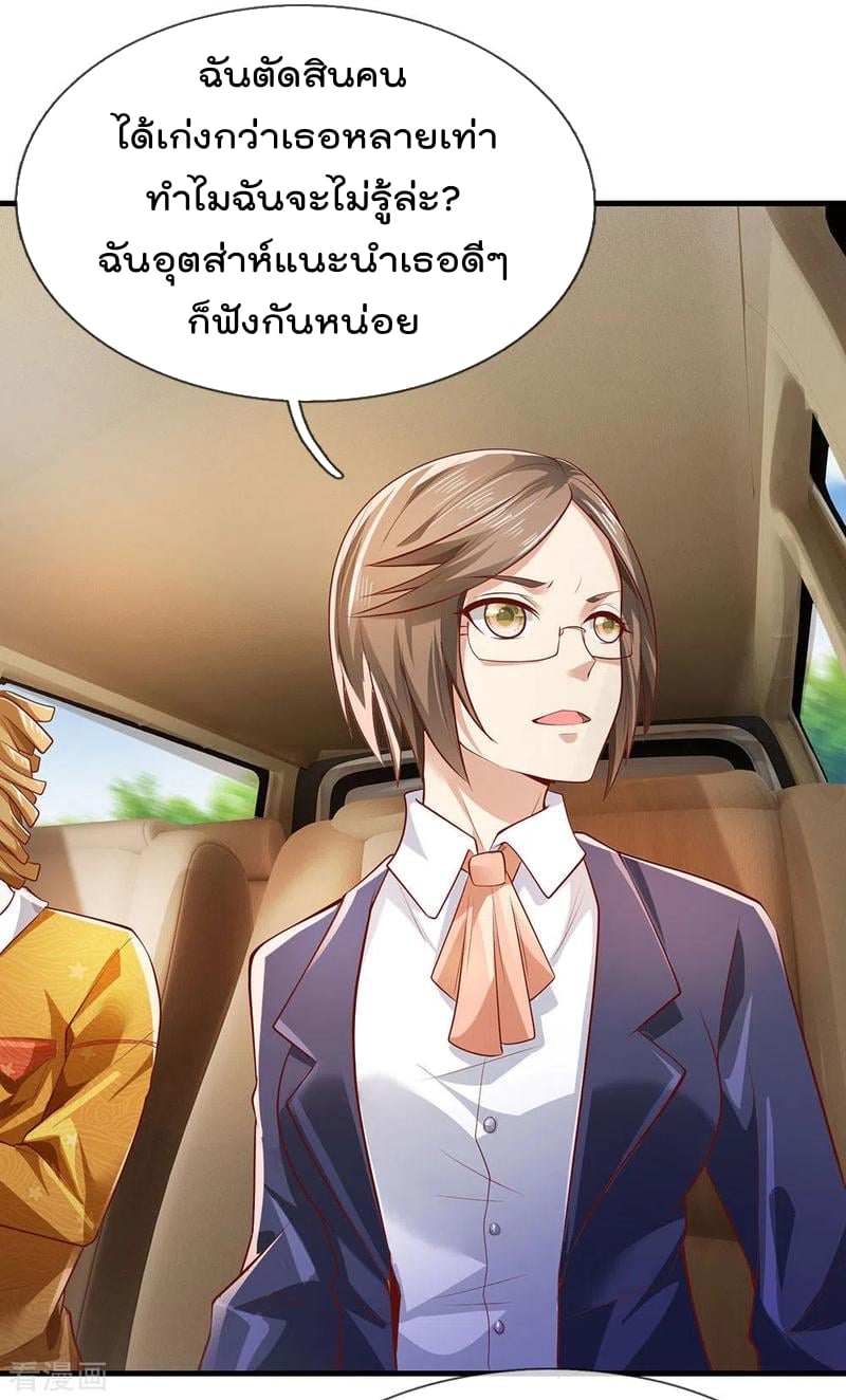 à¸­à¹ˆà¸²à¸™ Iâ€™m the Great Immortal