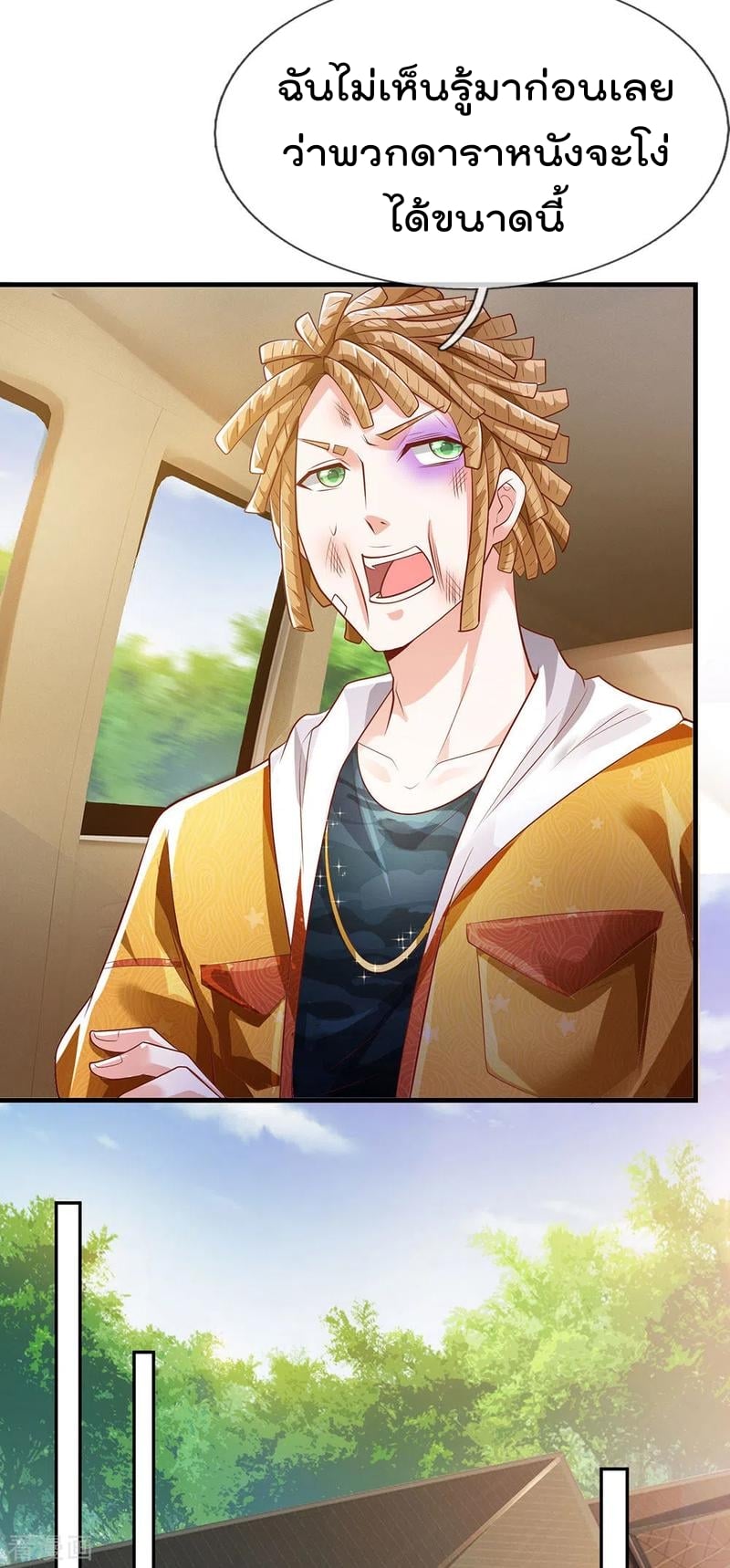 à¸­à¹ˆà¸²à¸™ Iâ€™m the Great Immortal