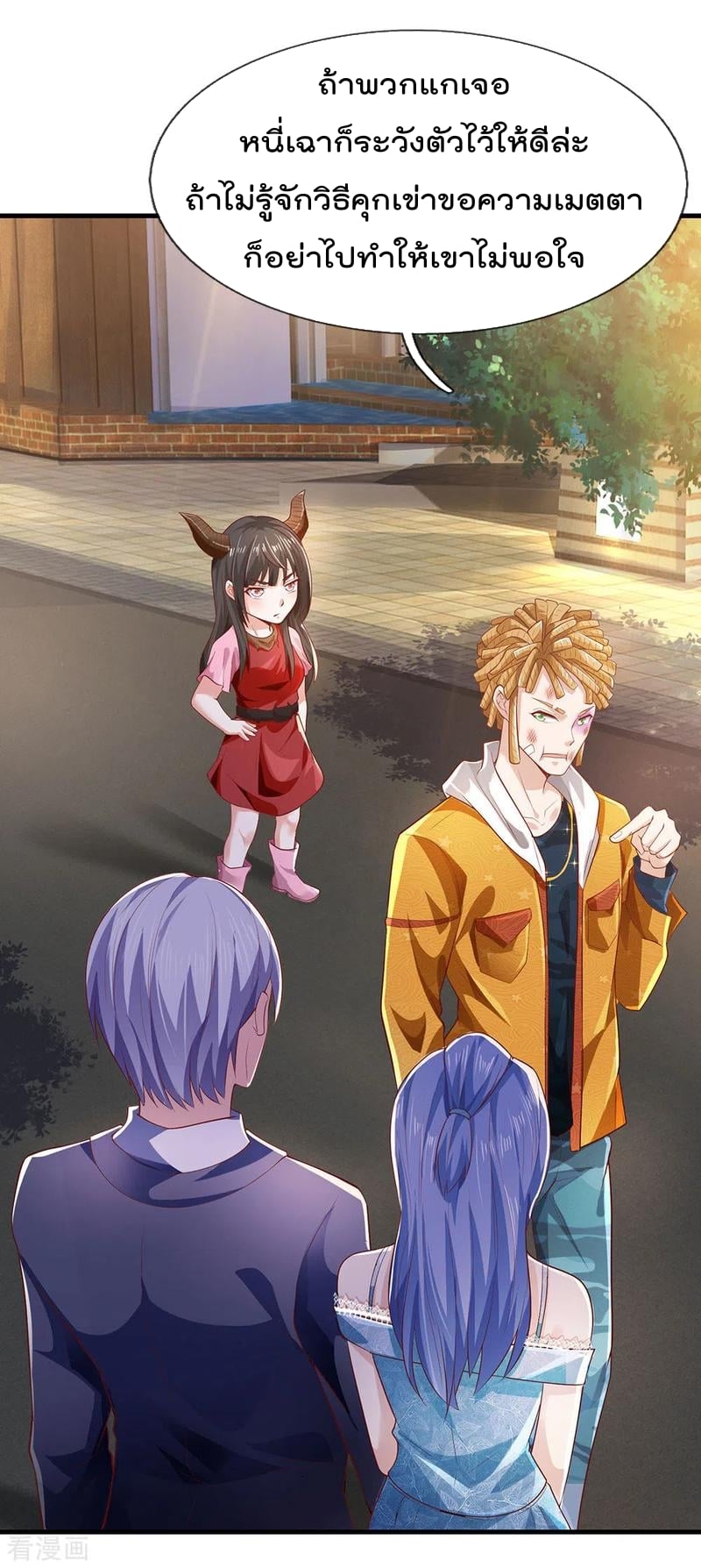 à¸­à¹ˆà¸²à¸™ Iâ€™m the Great Immortal