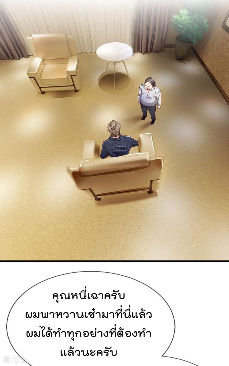 à¸­à¹ˆà¸²à¸™ Iâ€™m the Great Immortal