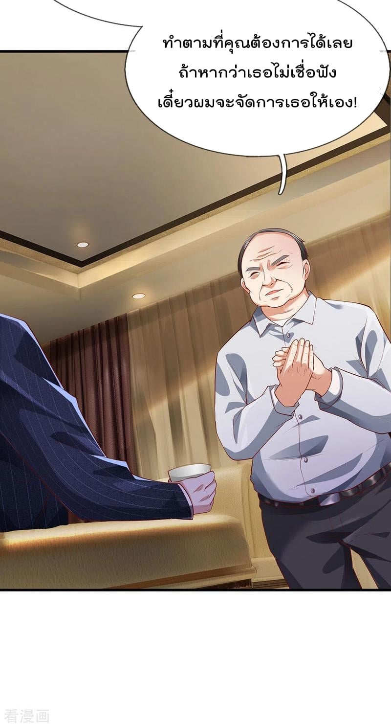 à¸­à¹ˆà¸²à¸™ Iâ€™m the Great Immortal