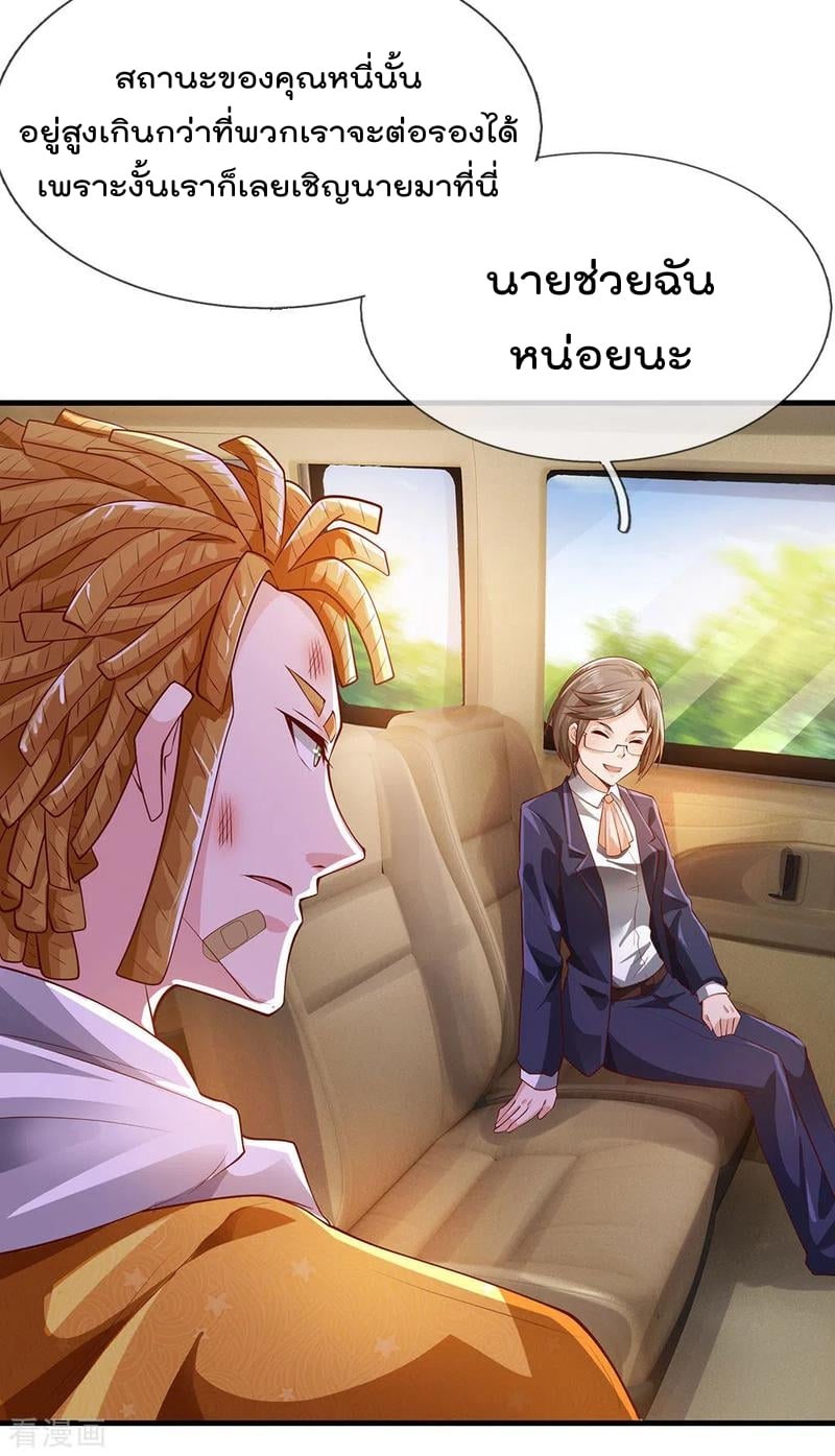 à¸­à¹ˆà¸²à¸™ Iâ€™m the Great Immortal