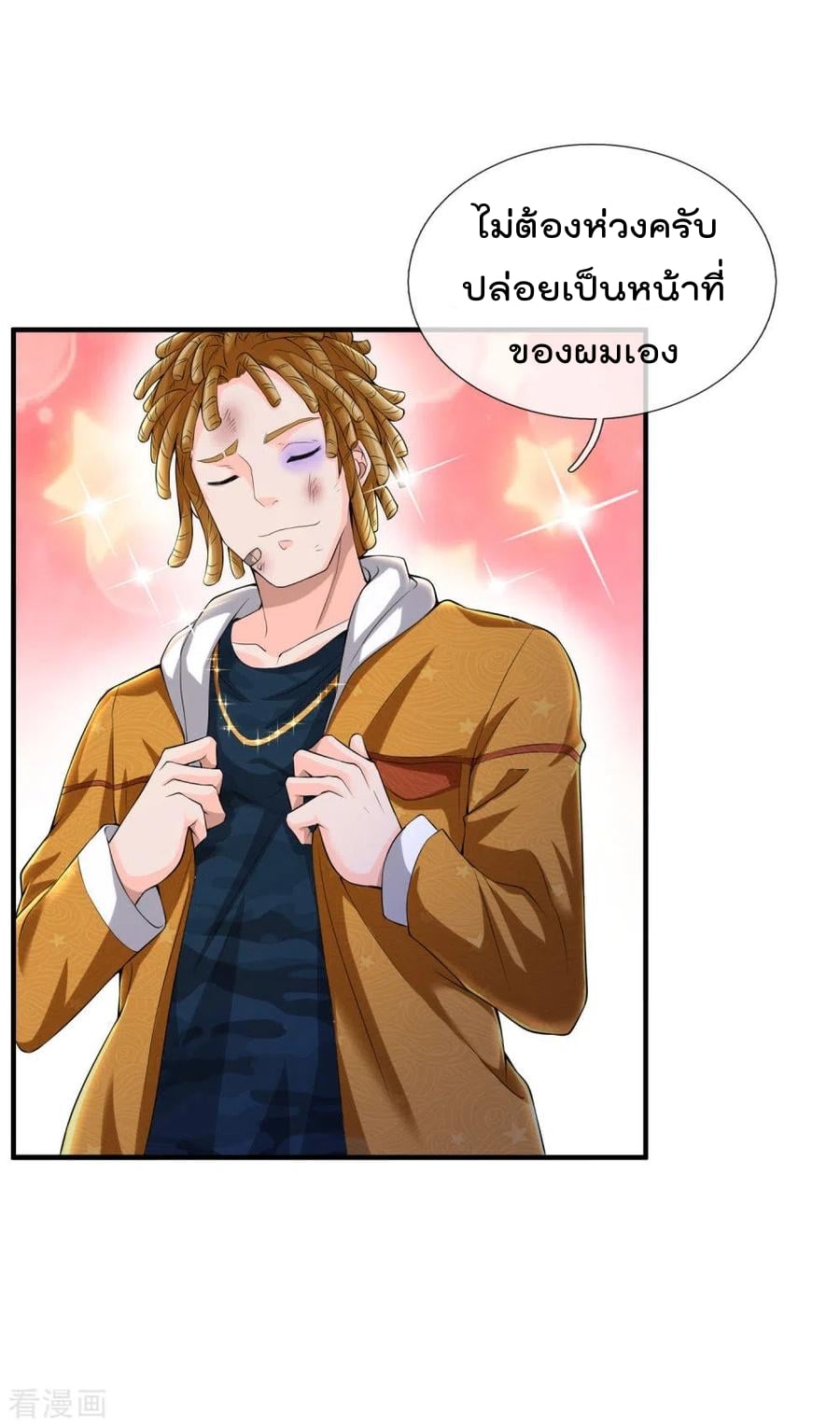 à¸­à¹ˆà¸²à¸™ Iâ€™m the Great Immortal