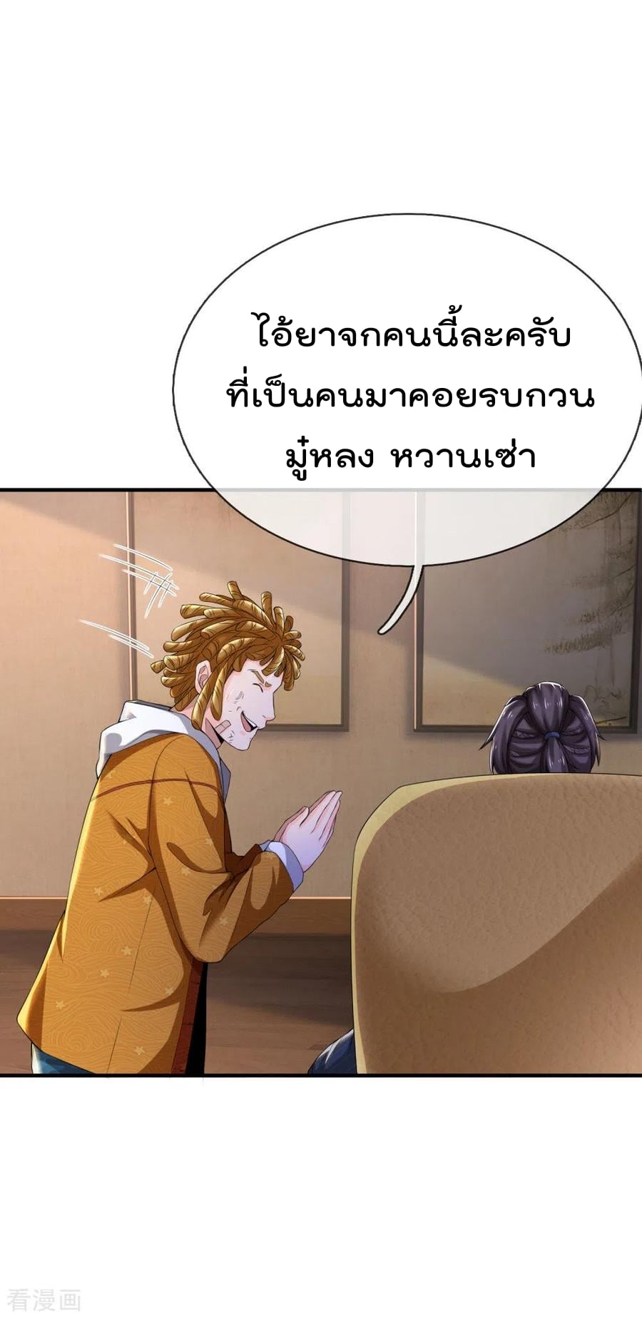à¸­à¹ˆà¸²à¸™ Iâ€™m the Great Immortal