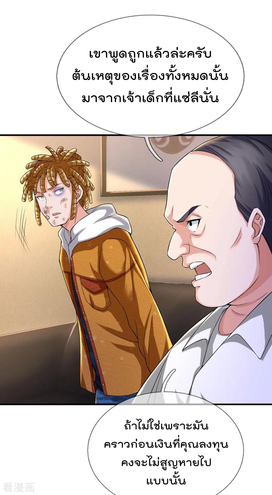 à¸­à¹ˆà¸²à¸™ Iâ€™m the Great Immortal