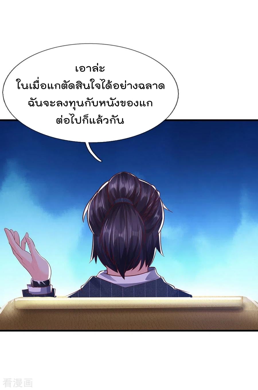 à¸­à¹ˆà¸²à¸™ Iâ€™m the Great Immortal