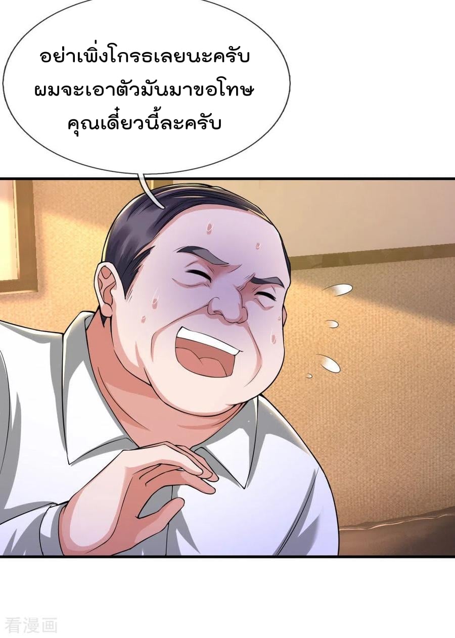 à¸­à¹ˆà¸²à¸™ Iâ€™m the Great Immortal