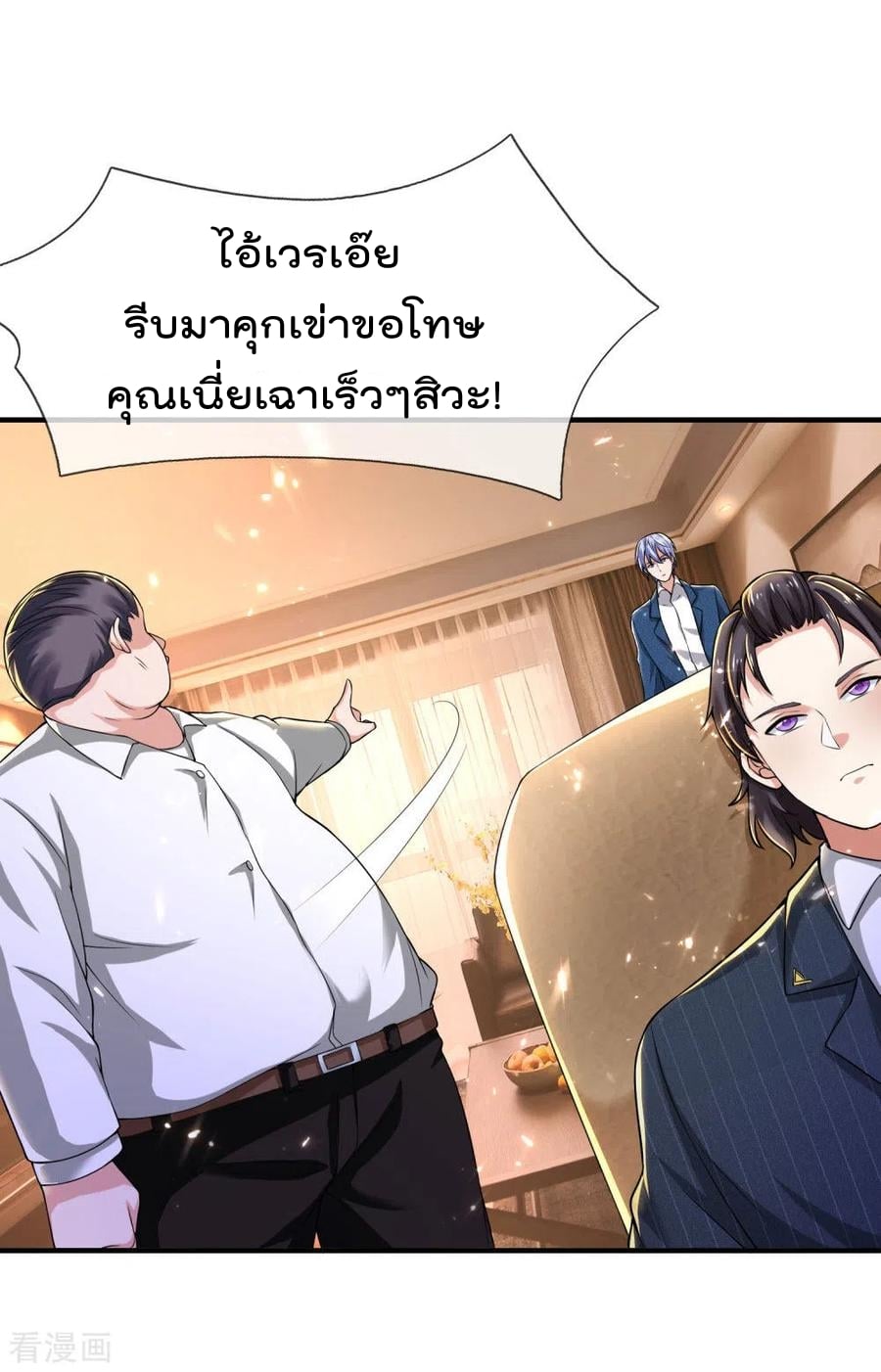 à¸­à¹ˆà¸²à¸™ Iâ€™m the Great Immortal