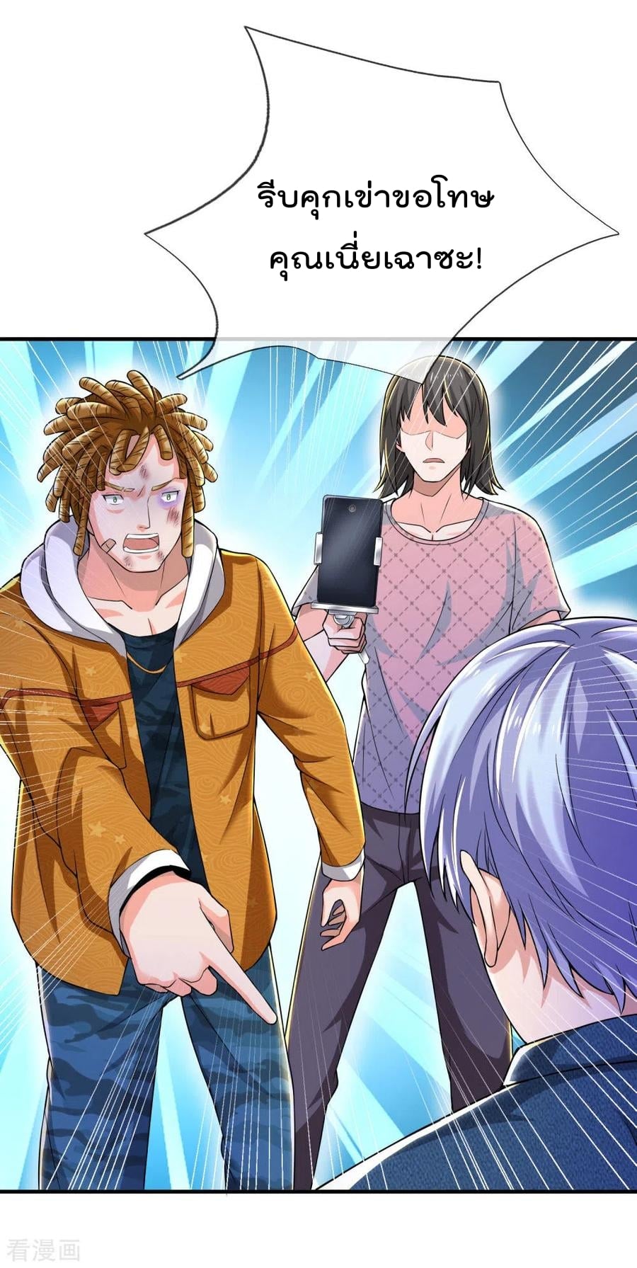 à¸­à¹ˆà¸²à¸™ Iâ€™m the Great Immortal