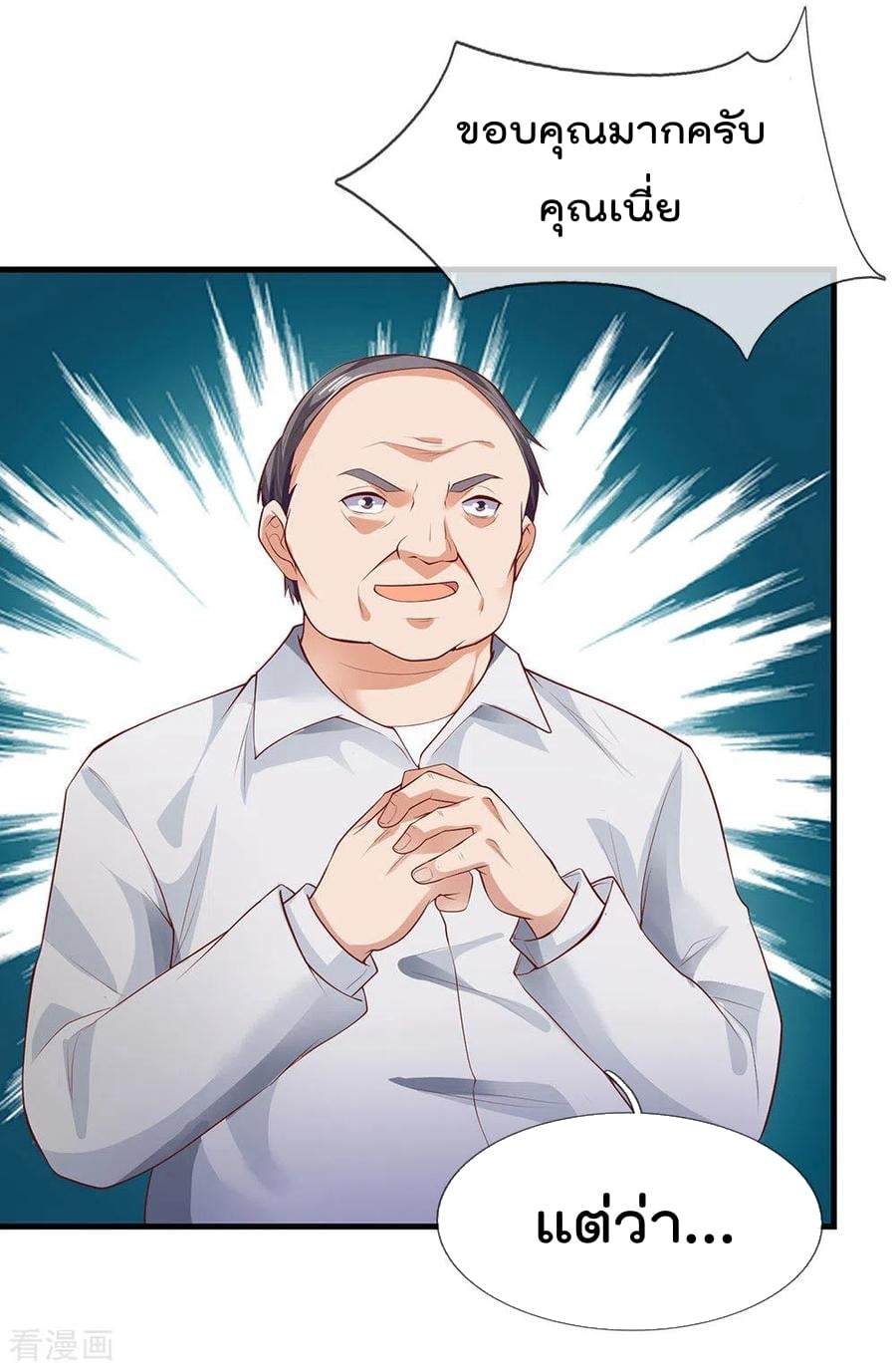 à¸­à¹ˆà¸²à¸™ Iâ€™m the Great Immortal