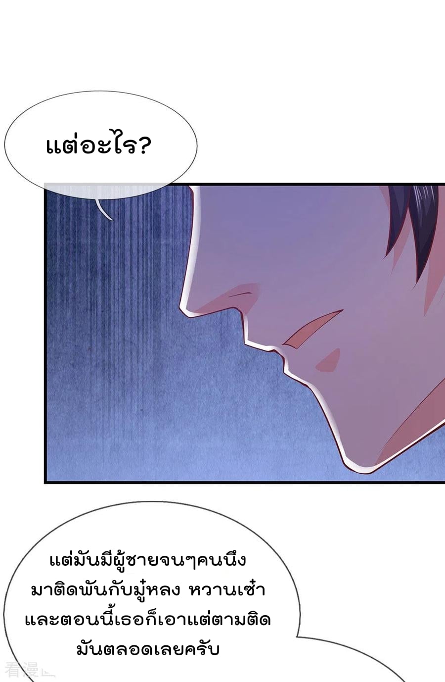 à¸­à¹ˆà¸²à¸™ Iâ€™m the Great Immortal