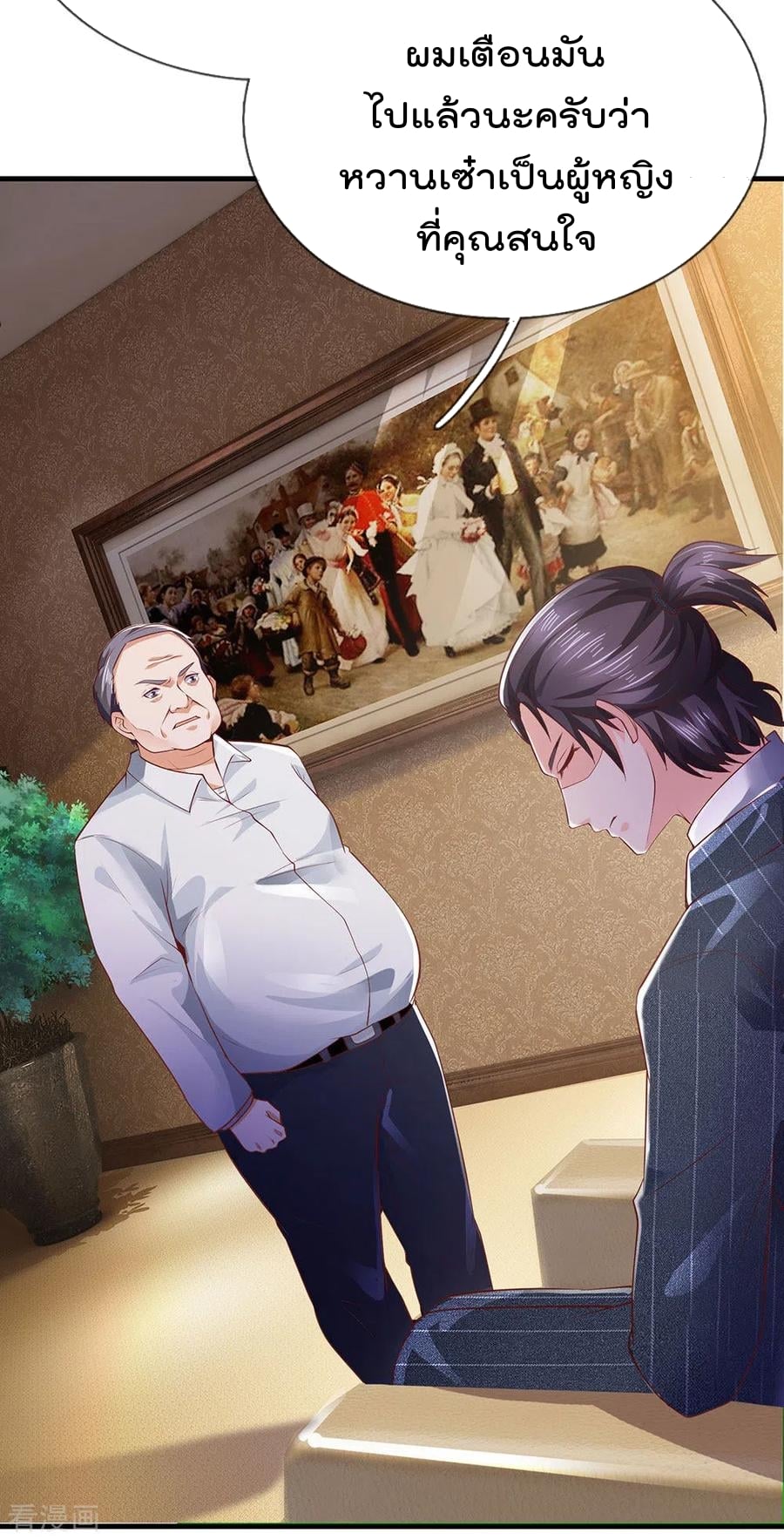 à¸­à¹ˆà¸²à¸™ Iâ€™m the Great Immortal