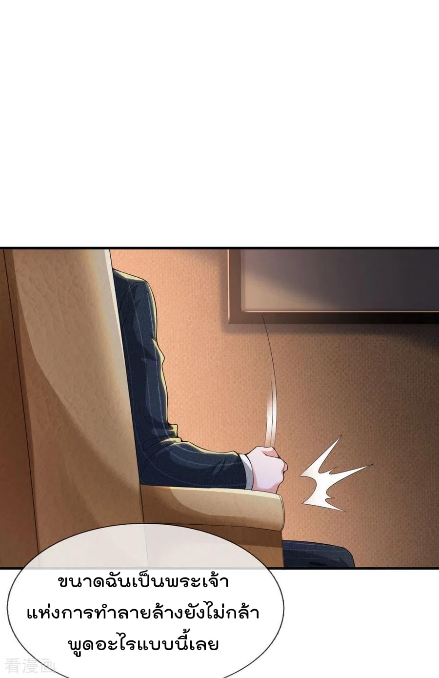 à¸­à¹ˆà¸²à¸™ Iâ€™m the Great Immortal