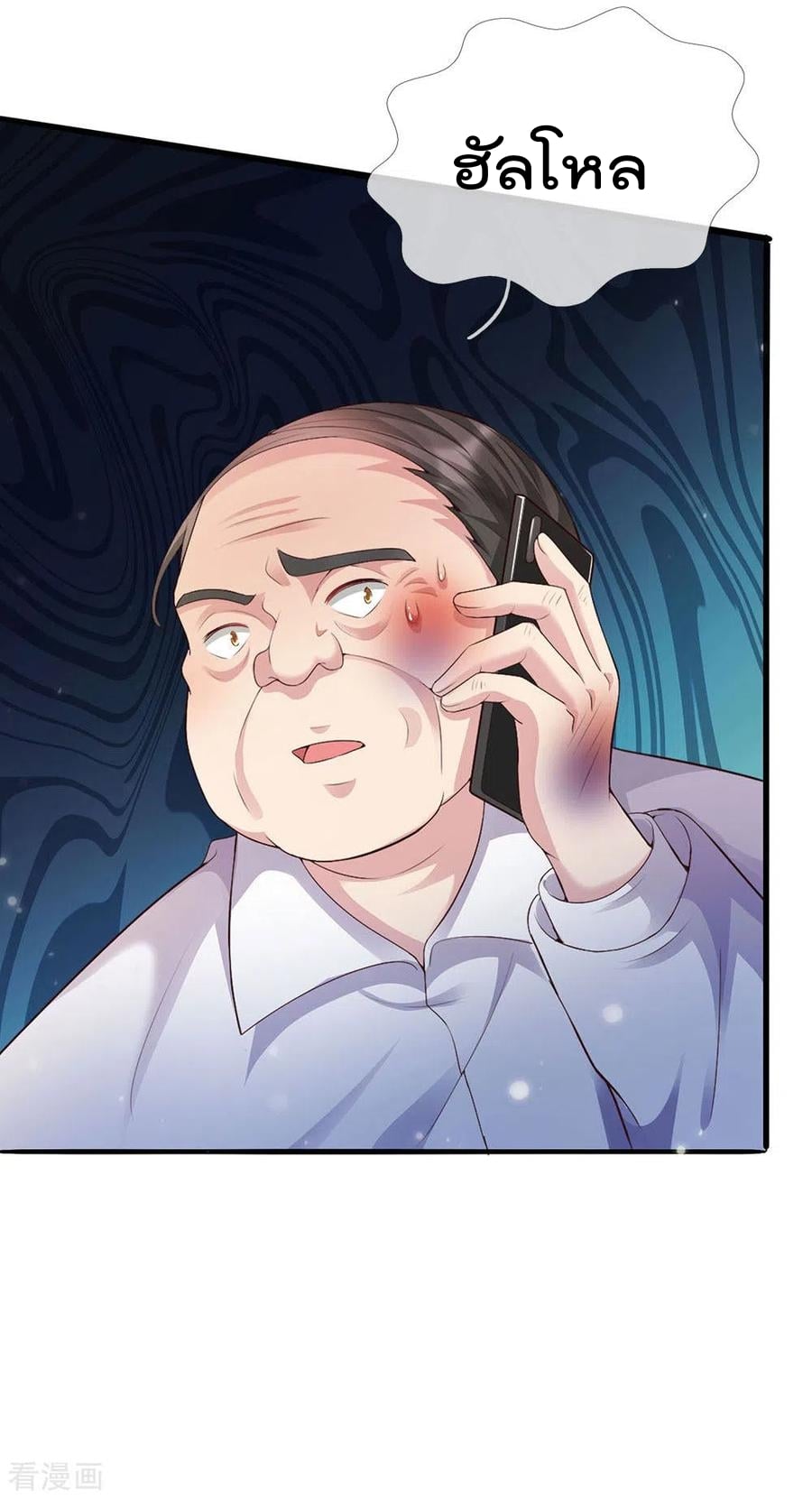 à¸­à¹ˆà¸²à¸™ Iâ€™m the Great Immortal