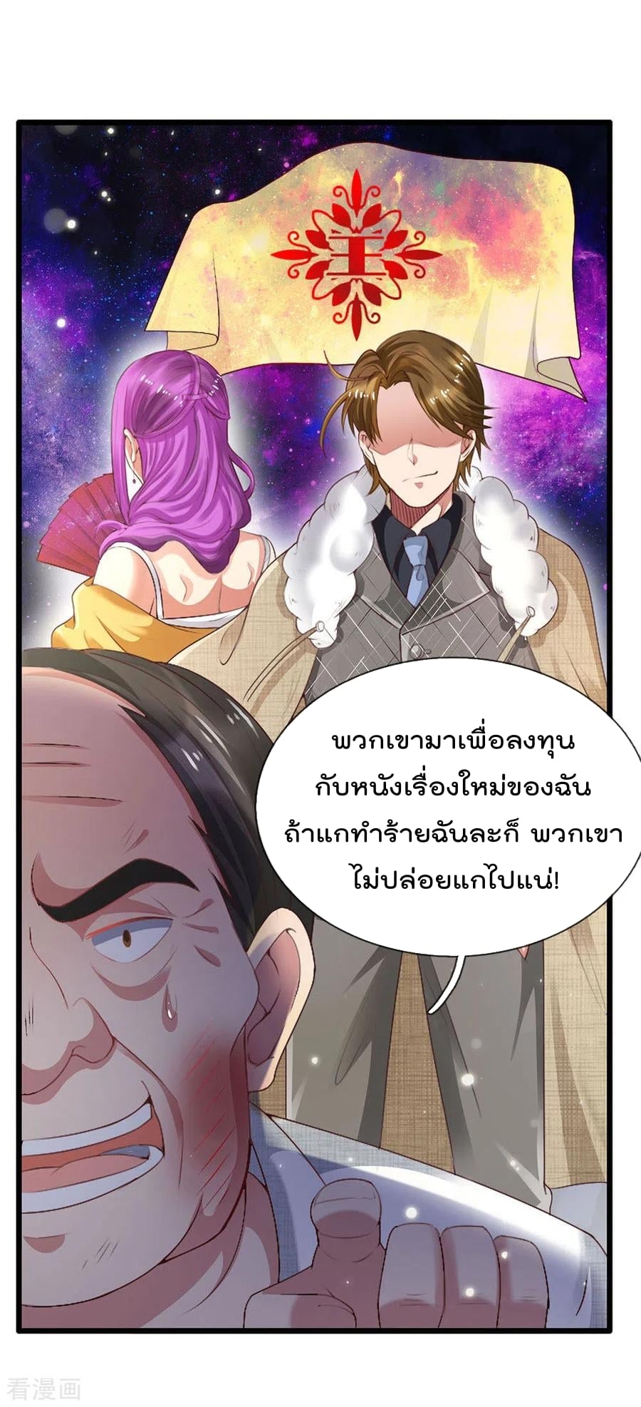 à¸­à¹ˆà¸²à¸™ Iâ€™m the Great Immortal
