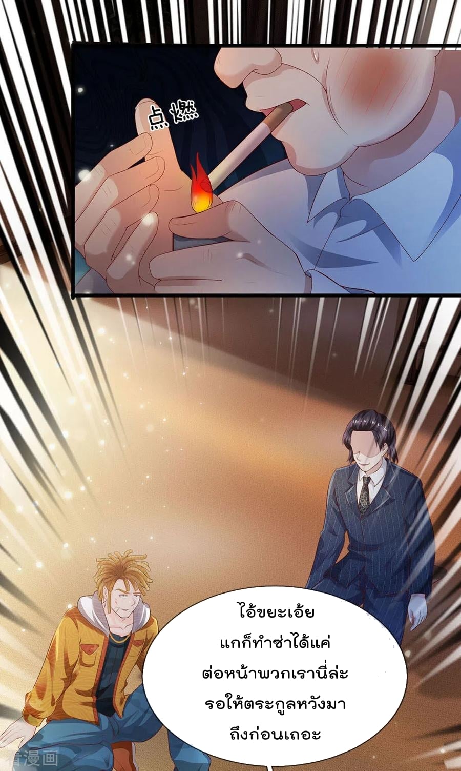 à¸­à¹ˆà¸²à¸™ Iâ€™m the Great Immortal