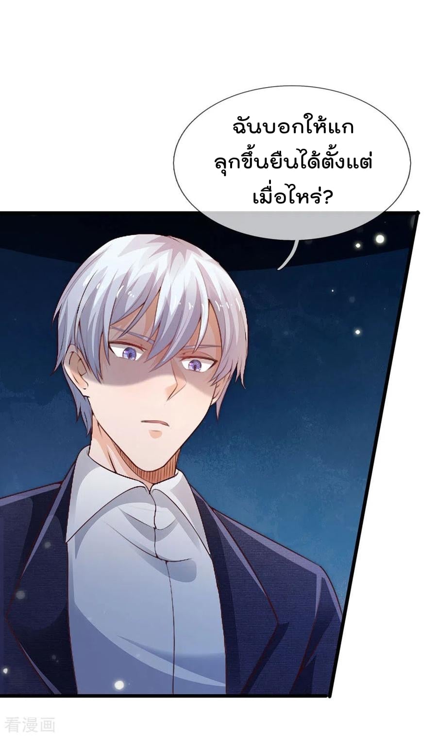 à¸­à¹ˆà¸²à¸™ Iâ€™m the Great Immortal