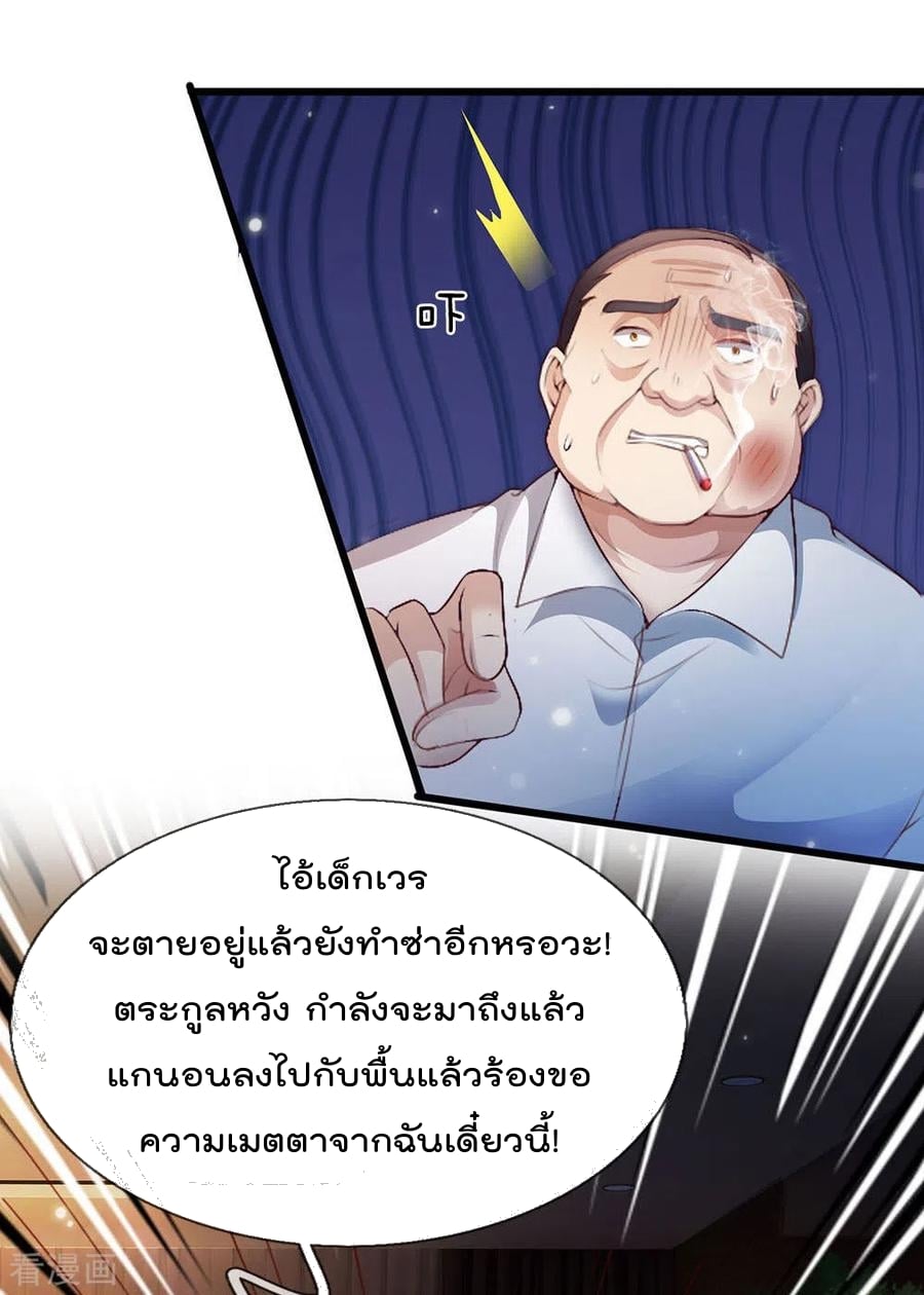 à¸­à¹ˆà¸²à¸™ Iâ€™m the Great Immortal