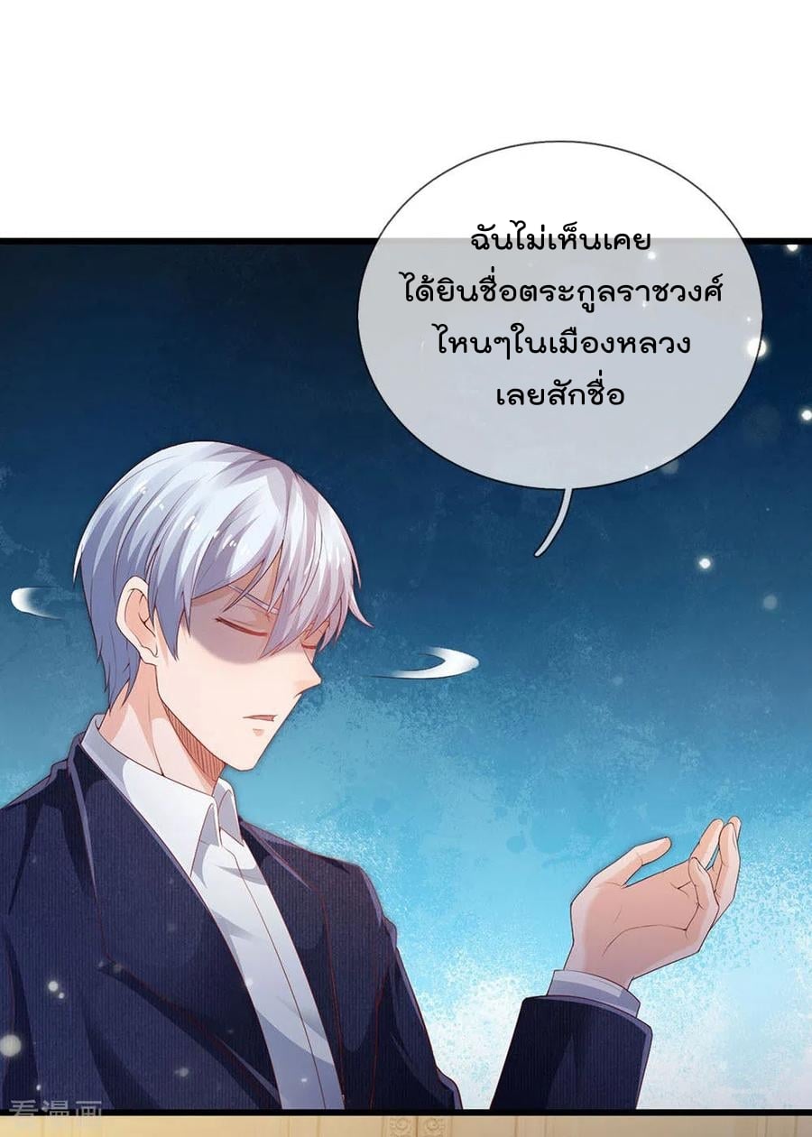 à¸­à¹ˆà¸²à¸™ Iâ€™m the Great Immortal
