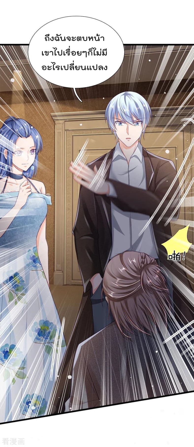 à¸­à¹ˆà¸²à¸™ Iâ€™m the Great Immortal