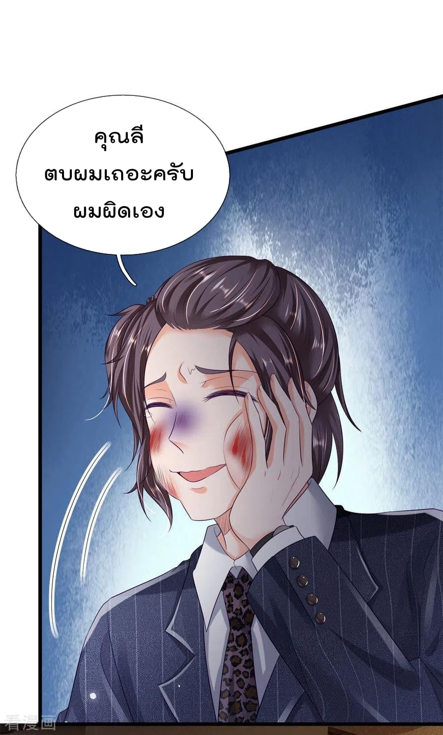 à¸­à¹ˆà¸²à¸™ Iâ€™m the Great Immortal