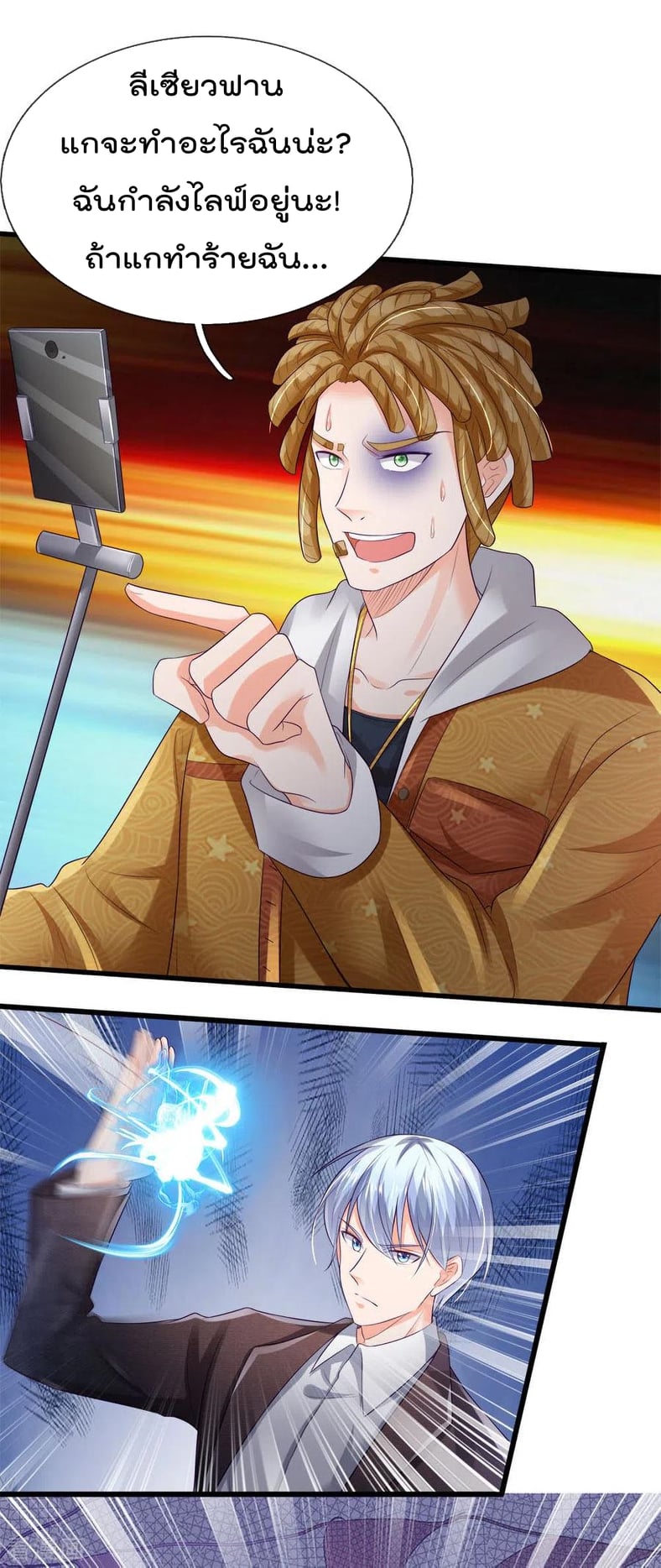 à¸­à¹ˆà¸²à¸™ Iâ€™m the Great Immortal