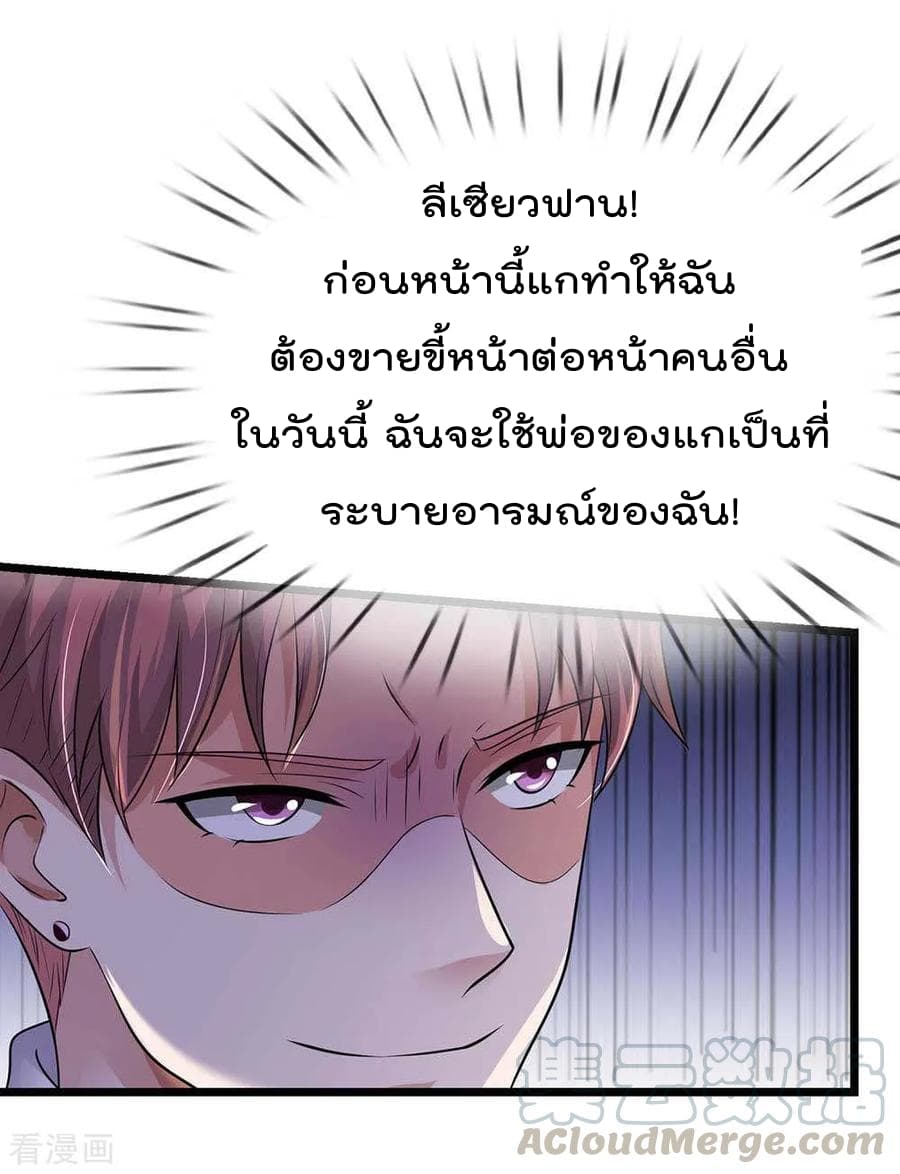 à¸­à¹ˆà¸²à¸™ Iâ€™m the Great Immortal