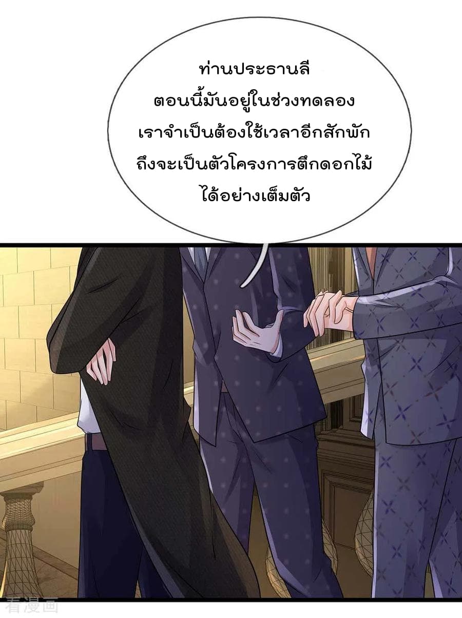 à¸­à¹ˆà¸²à¸™ Iâ€™m the Great Immortal