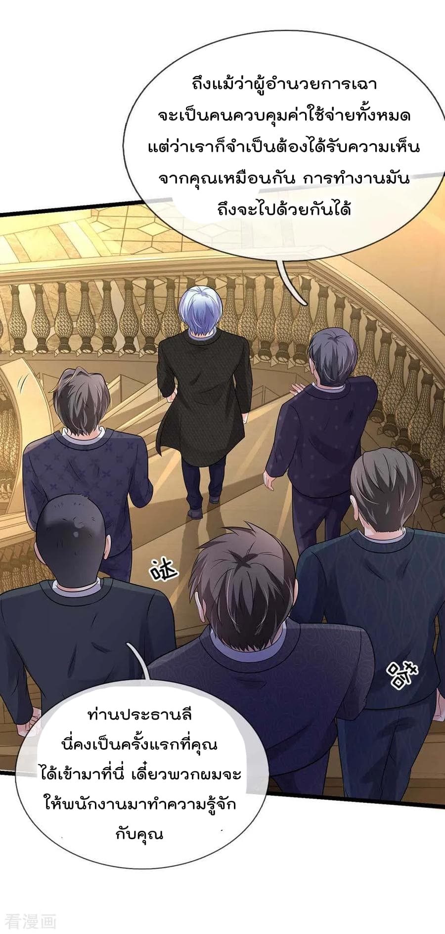 à¸­à¹ˆà¸²à¸™ Iâ€™m the Great Immortal