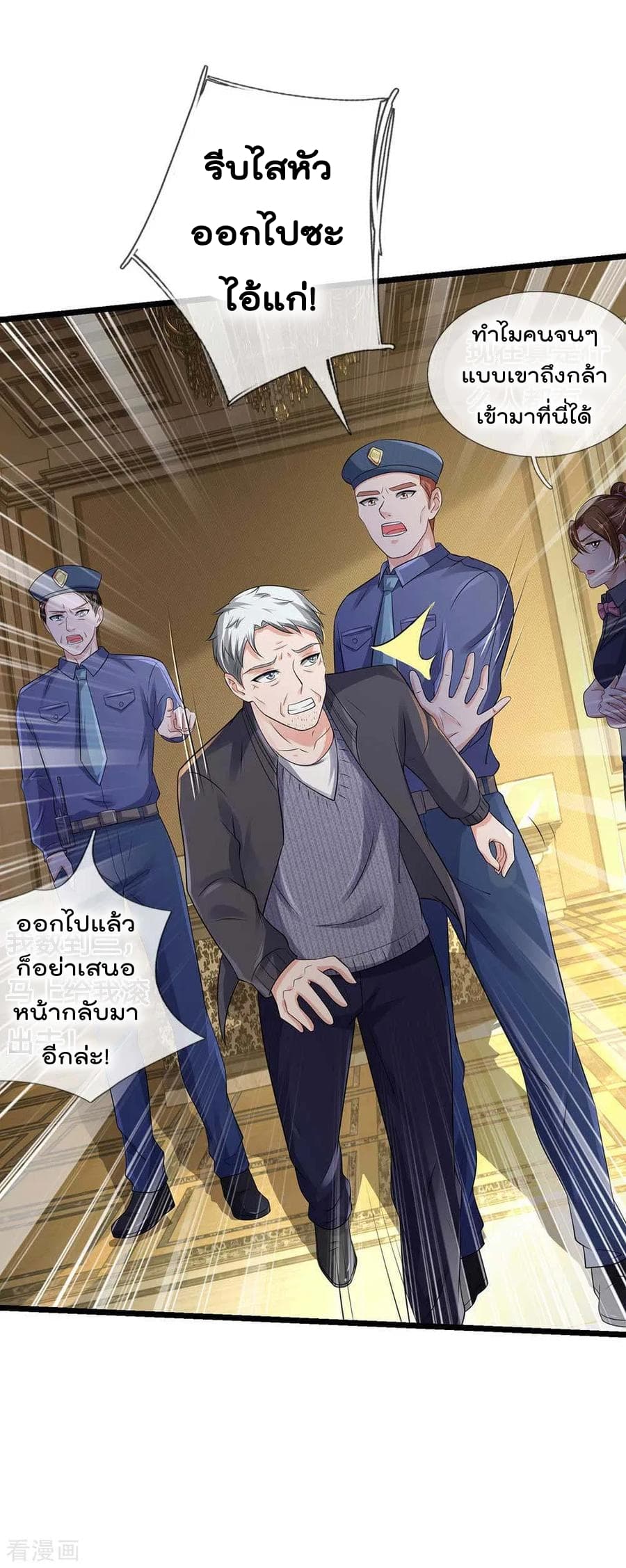 à¸­à¹ˆà¸²à¸™ Iâ€™m the Great Immortal