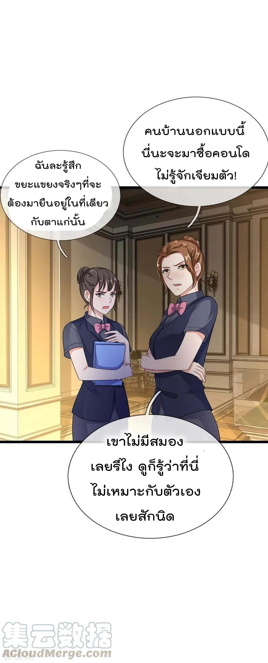 à¸­à¹ˆà¸²à¸™ Iâ€™m the Great Immortal