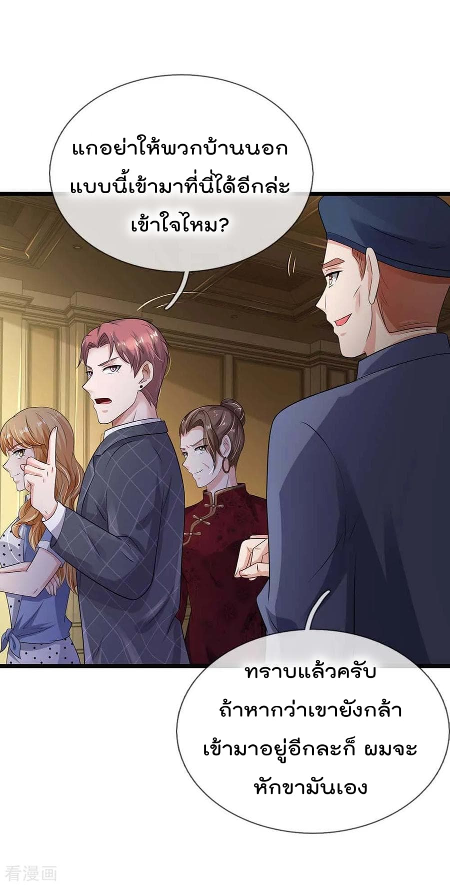 à¸­à¹ˆà¸²à¸™ Iâ€™m the Great Immortal