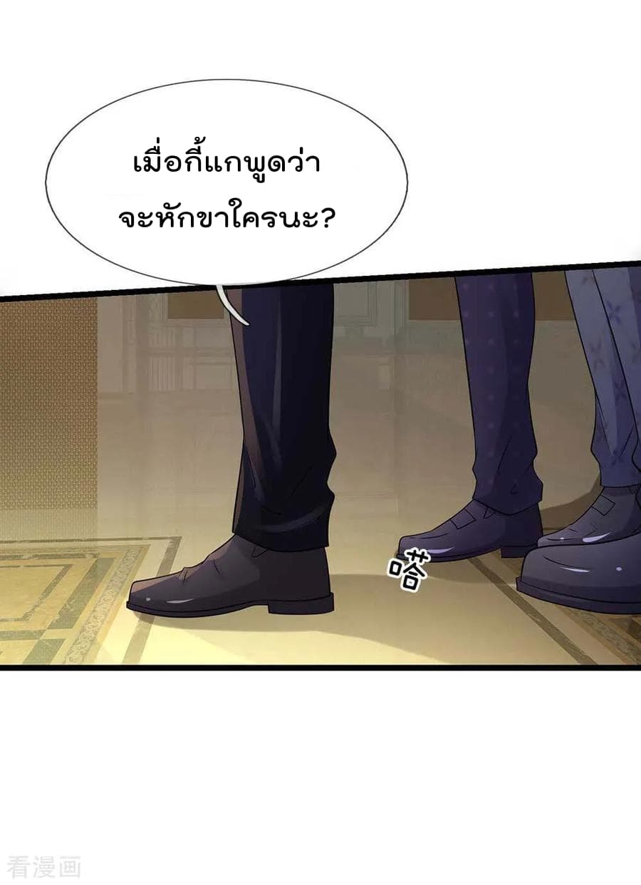 à¸­à¹ˆà¸²à¸™ Iâ€™m the Great Immortal