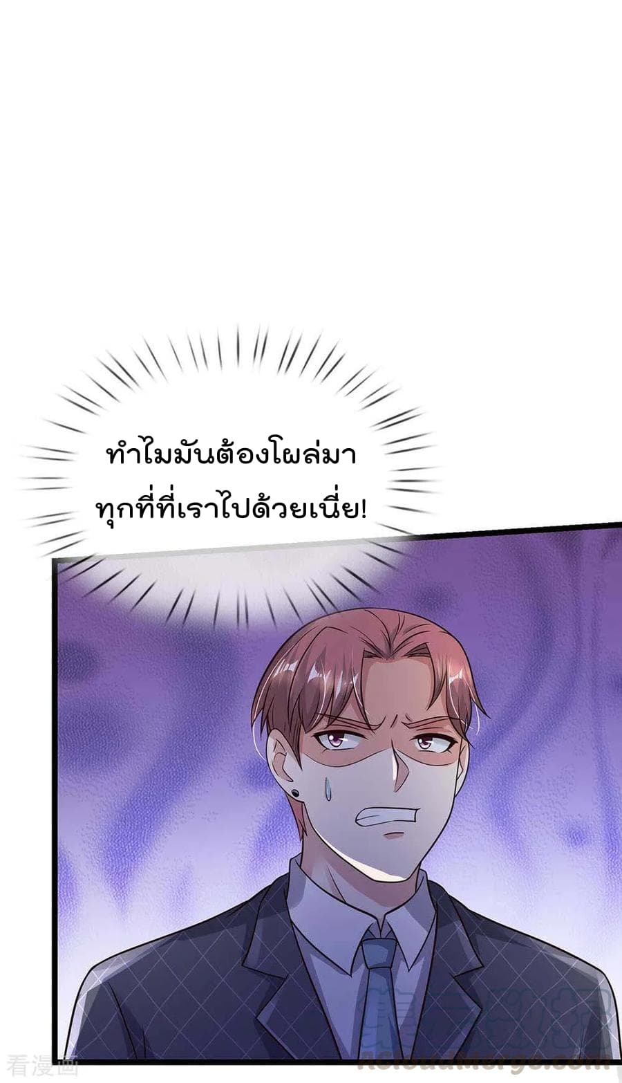 à¸­à¹ˆà¸²à¸™ Iâ€™m the Great Immortal