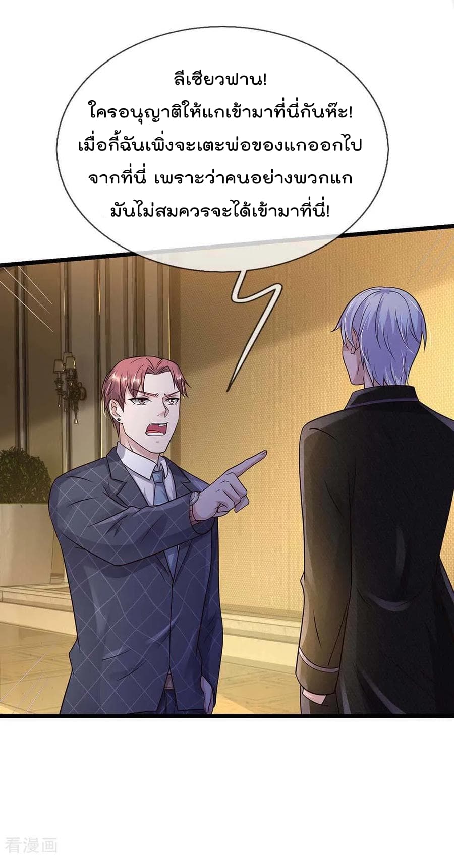 à¸­à¹ˆà¸²à¸™ Iâ€™m the Great Immortal