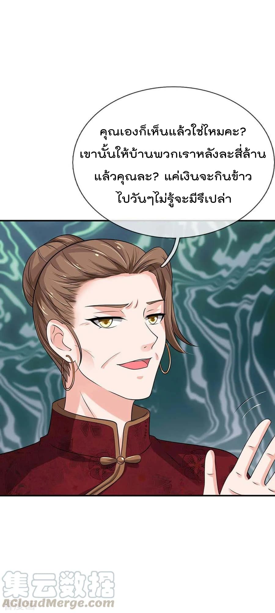 à¸­à¹ˆà¸²à¸™ Iâ€™m the Great Immortal