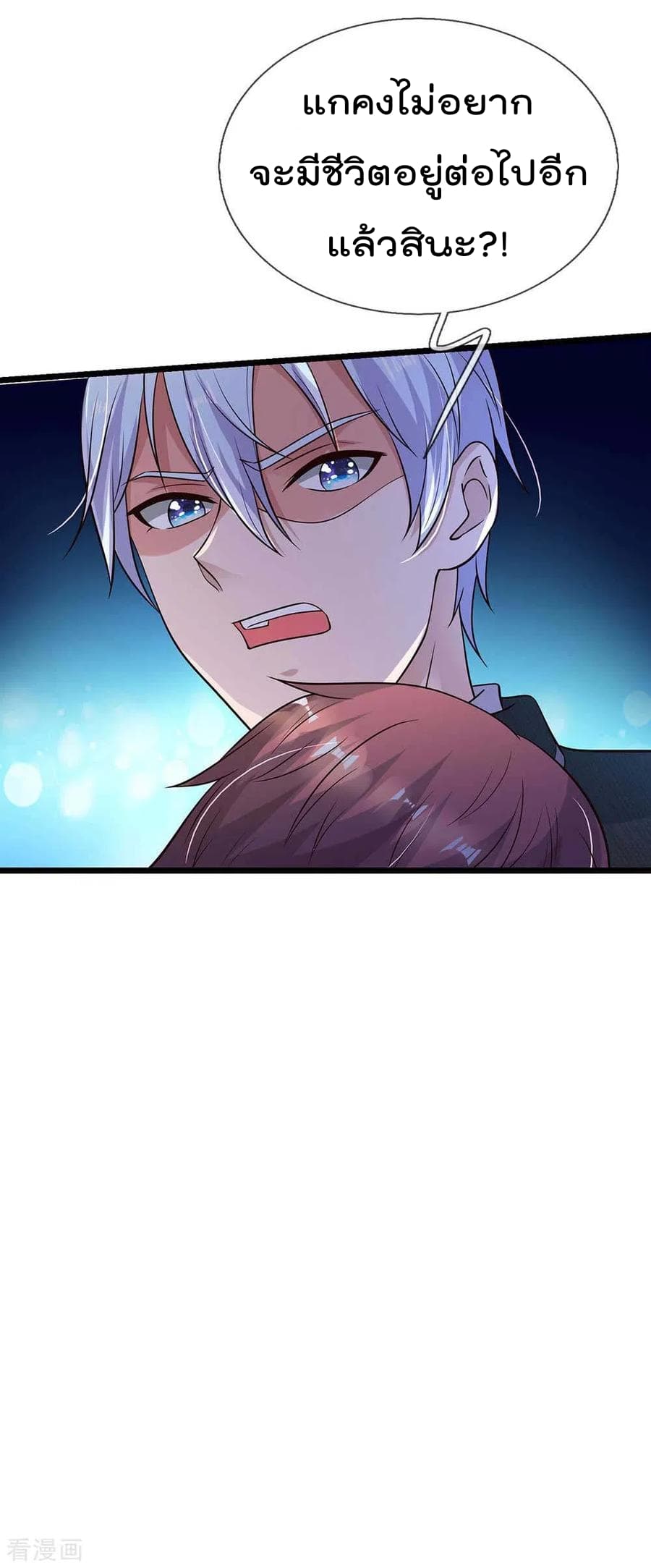 à¸­à¹ˆà¸²à¸™ Iâ€™m the Great Immortal