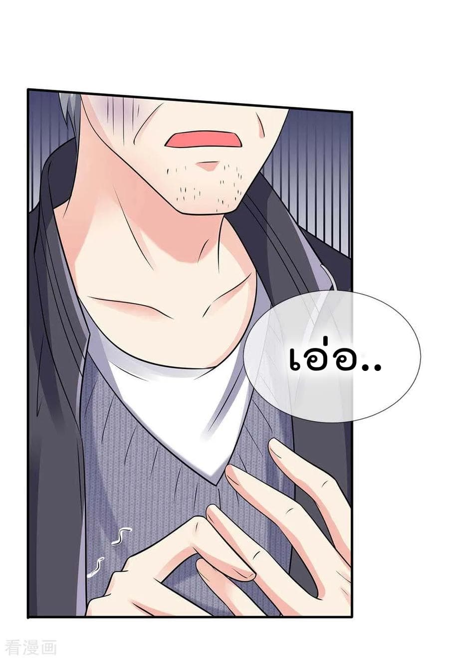 à¸­à¹ˆà¸²à¸™ Iâ€™m the Great Immortal