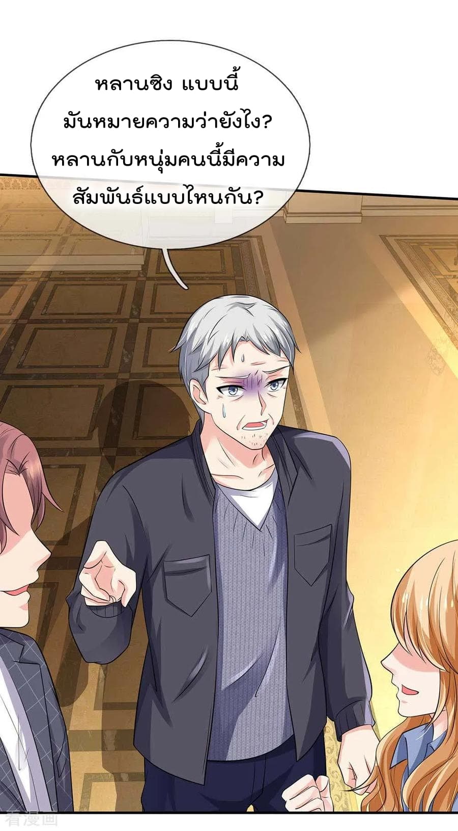 à¸­à¹ˆà¸²à¸™ Iâ€™m the Great Immortal
