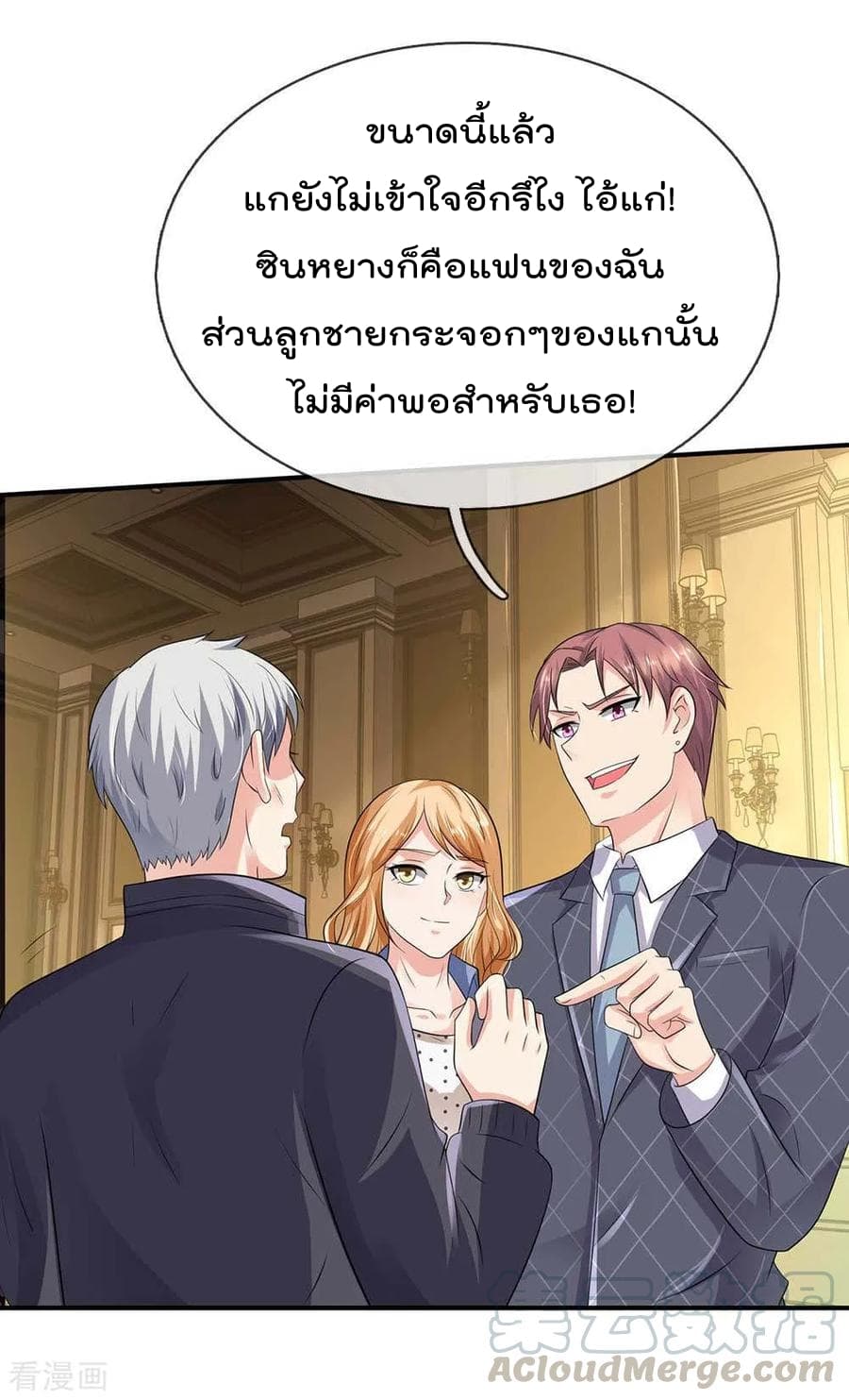 à¸­à¹ˆà¸²à¸™ Iâ€™m the Great Immortal