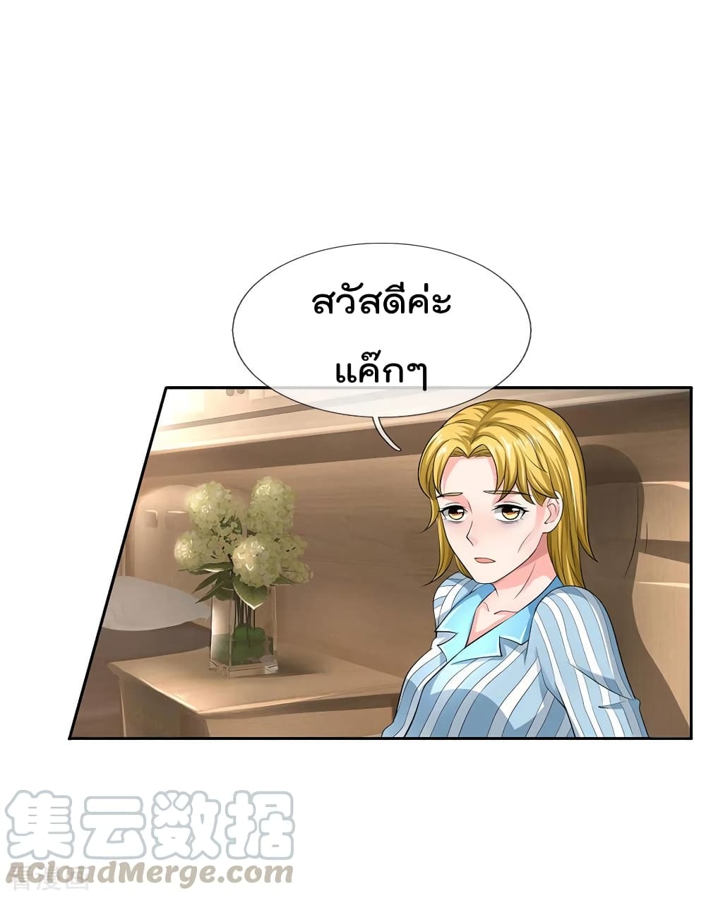 à¸­à¹ˆà¸²à¸™ Iâ€™m the Great Immortal