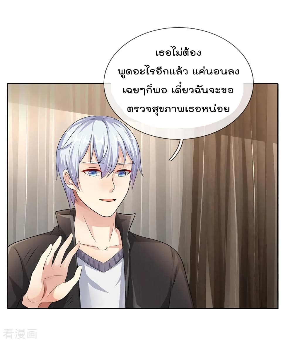 à¸­à¹ˆà¸²à¸™ Iâ€™m the Great Immortal
