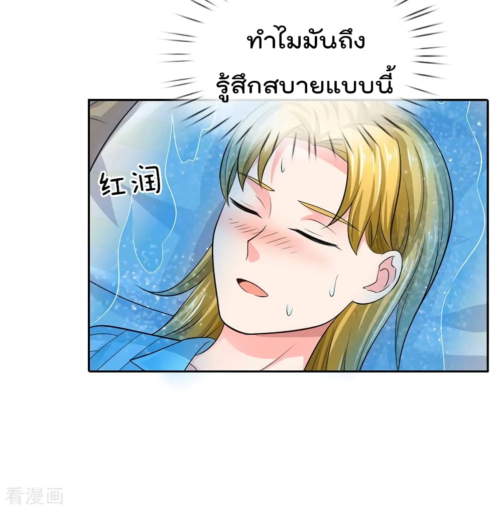 à¸­à¹ˆà¸²à¸™ Iâ€™m the Great Immortal