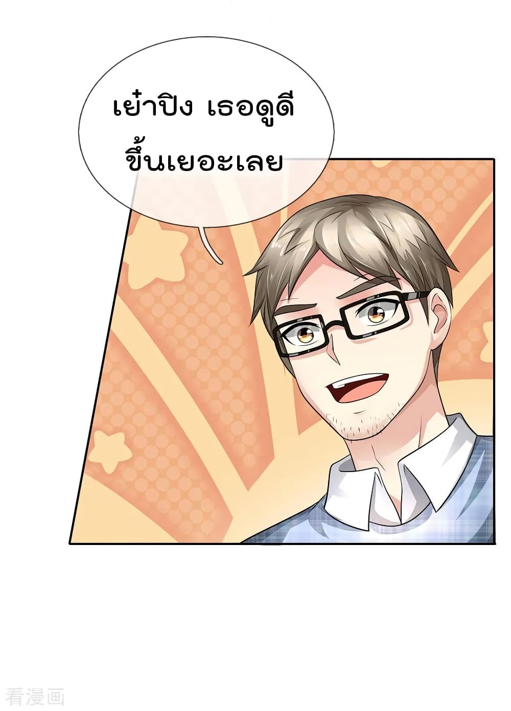 à¸­à¹ˆà¸²à¸™ Iâ€™m the Great Immortal