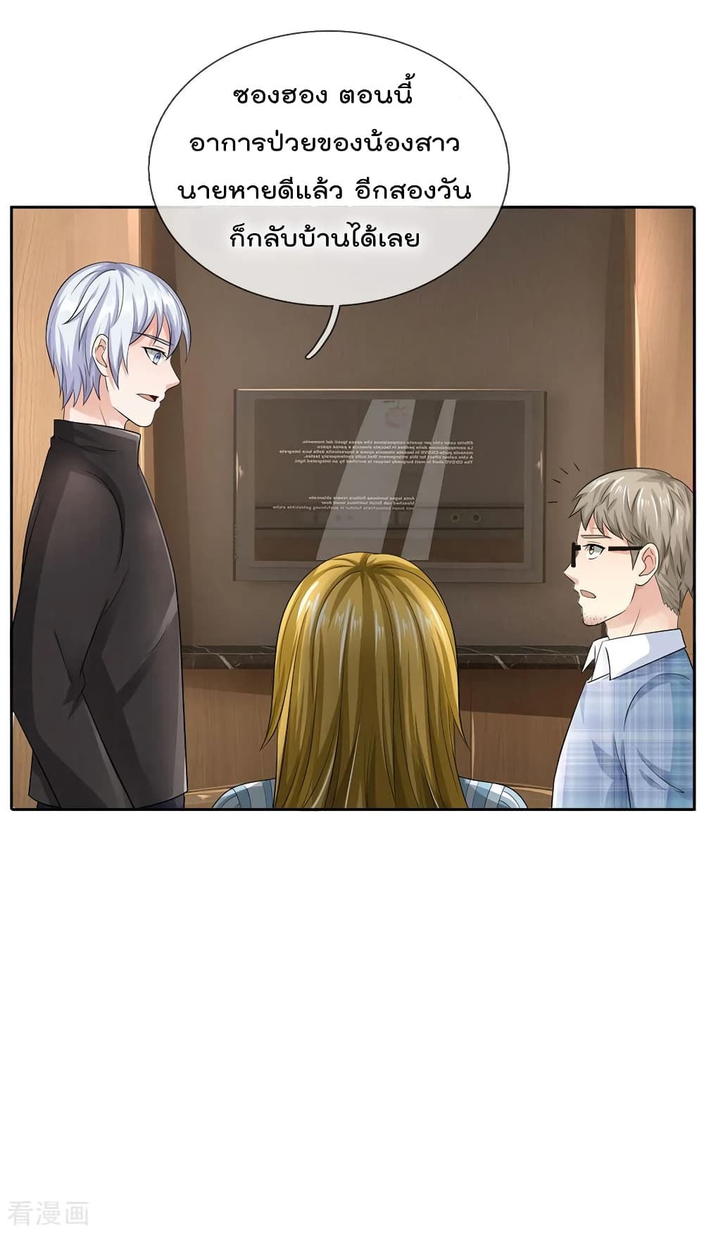 à¸­à¹ˆà¸²à¸™ Iâ€™m the Great Immortal